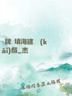 攤牌從填海建島開(kāi)局