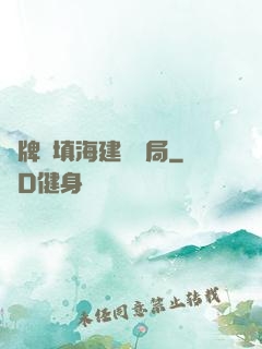 攤牌從填海建島開局