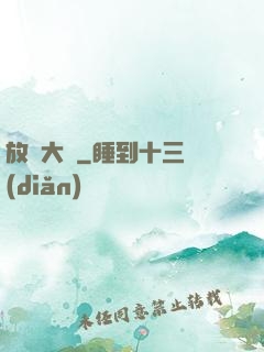放嘯大漢