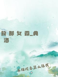 放開那個女學霸