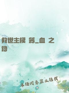 救世主模擬器