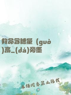 救命含糖量過(guò)高
