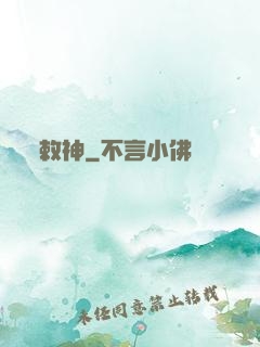 敕神