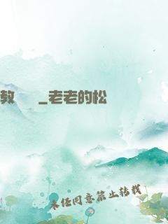 教練別鬧