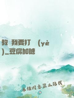 教練我要打職業(yè)