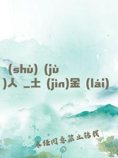 數(shù)據(jù)人腦