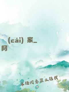斂財(cái)專家
