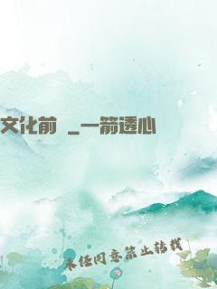 文化前線