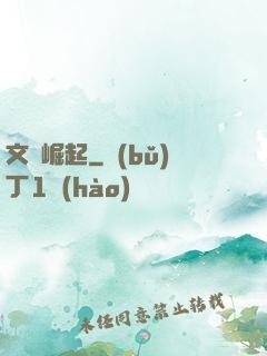 文壇崛起