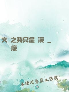 文娛之我只是個演員