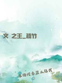 文娛之王