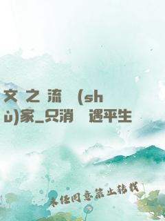 文娛之頂流藝術(shù)家