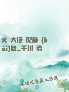 文娛大佬從配角開(kāi)始