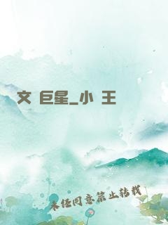 文娛巨星