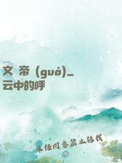 文娛帝國(guó)