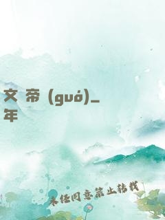 文娛帝國(guó)