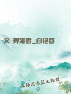 文娛弄潮者