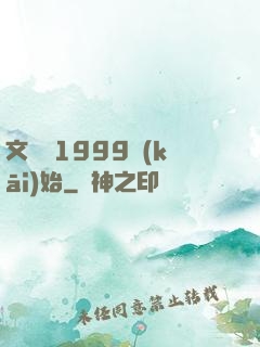 文娛從1999開(kāi)始