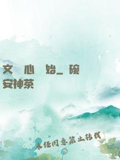 文娛從心動開始