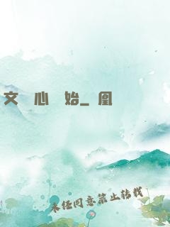 文娛從心動開始