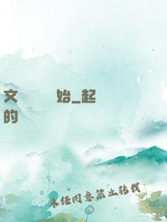 文娛從綜藝開始