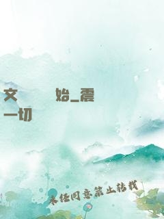 文娛從綜藝開始