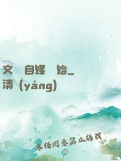 文娛從自媒體開始