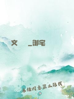 文娛復興