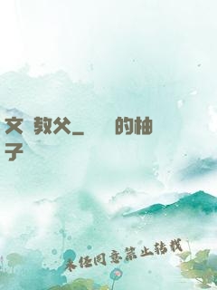 文娛教父