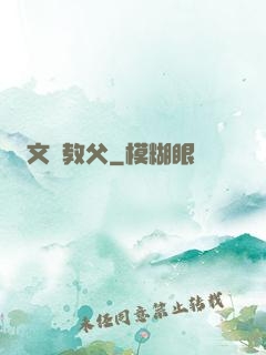文娛教父