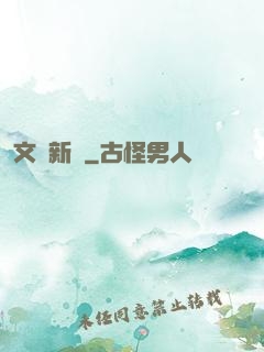文娛新貴