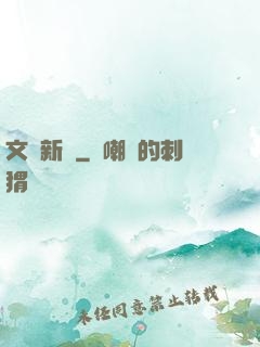 文娛新貴