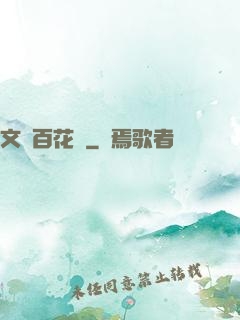 文娛百花譜