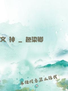 文娛神國