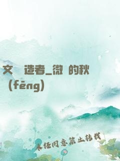 文娛締造者