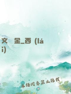 文娛賞金