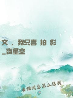 文娛，我只喜歡拍電影