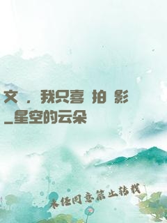 文娛，我只喜歡拍電影