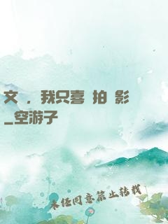 文娛，我只喜歡拍電影
