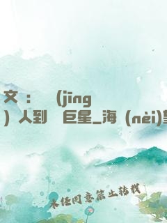 文娛：從經(jīng)紀人到國際巨星