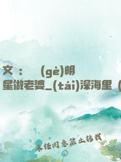 文娛：撿個(gè)明星做老婆