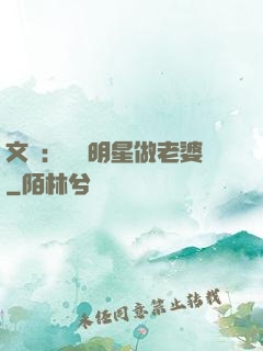 文娛：撿個明星做老婆