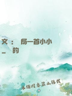 文娛：開局一首小小鳥