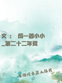 文娛：開局一首小小鳥