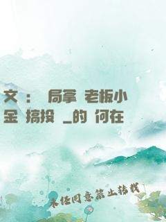 文娛：開局拿楊老板小金庫搞投資