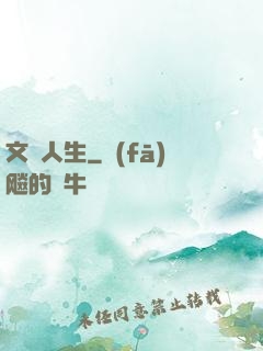 文藝人生