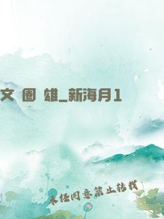 文藝圈梟雄