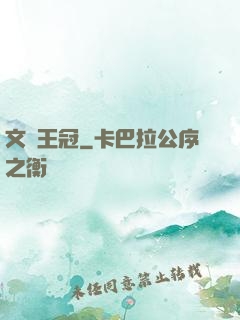 文藝王冠