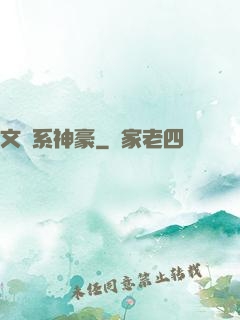 文藝系神豪