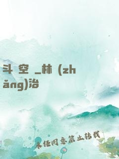 斗劍空間